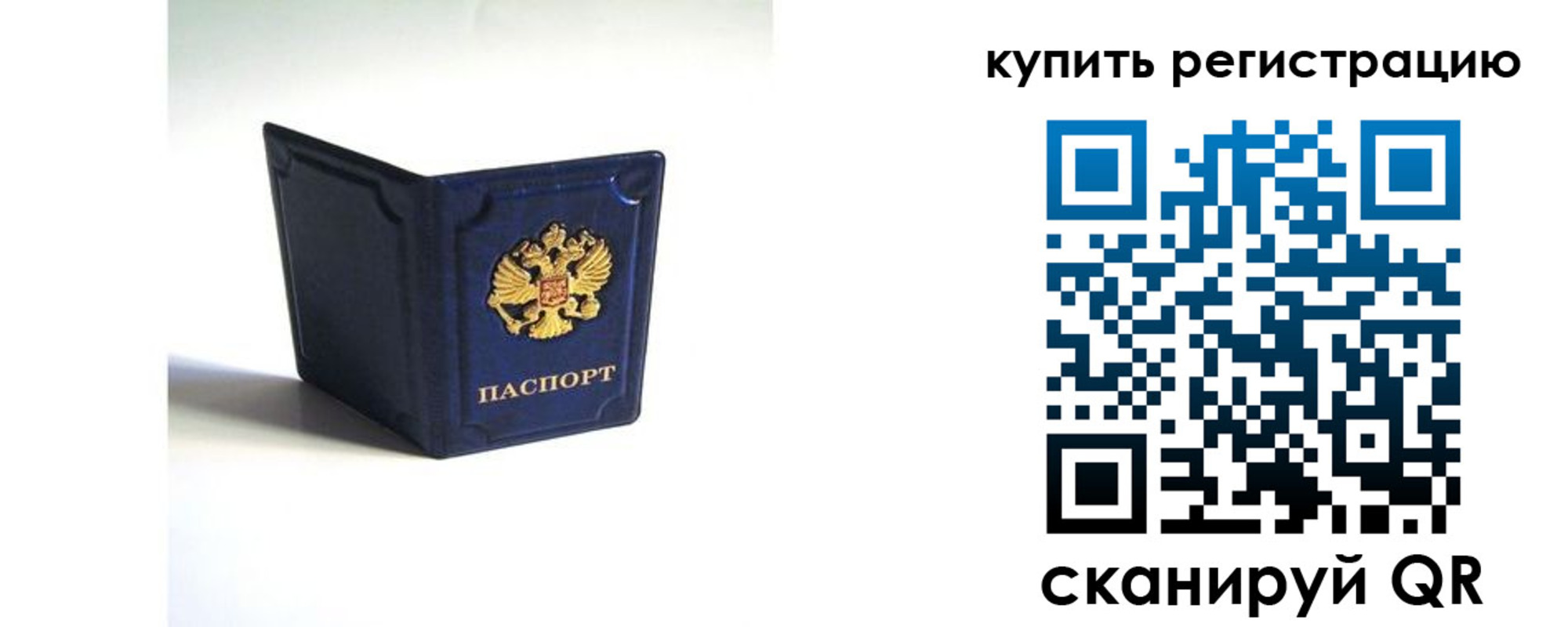временная регистрация гарантия в Ершове